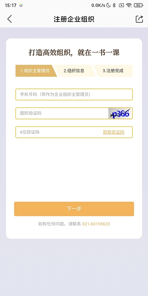 一书一课经典版下载