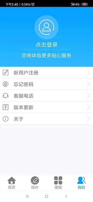 龙江人社人脸识别最新下载