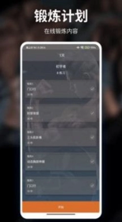 甜枣疯狂健身运动软件手机版