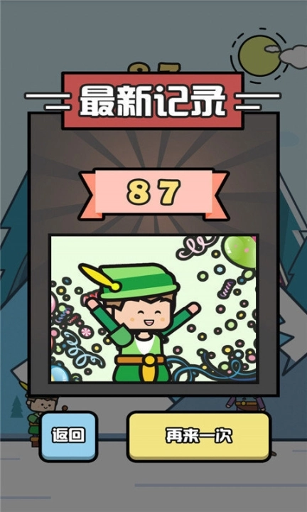 迷你弓箭手图1