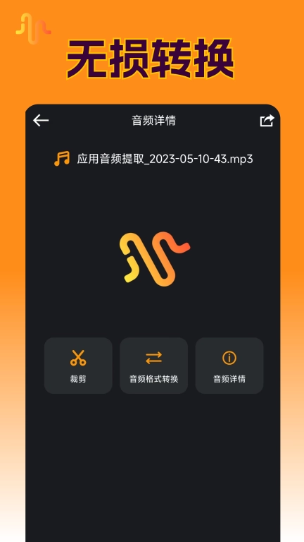 Ins音频提取软件图2