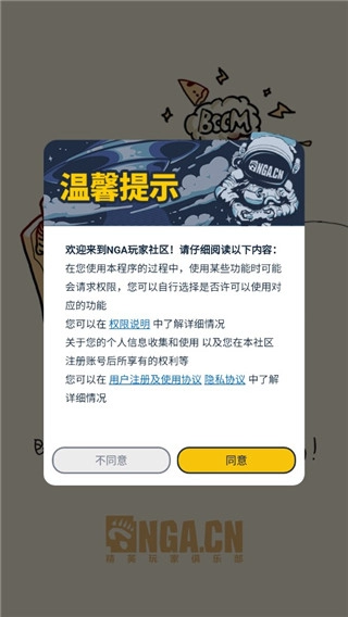 艾泽拉斯国家地理论坛app下载