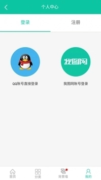 我图网普通版安卓下载