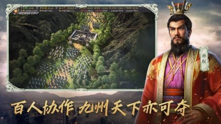 三国志战略版犀游版(3)