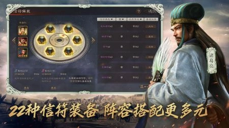 三国志战略版犀游版(4)