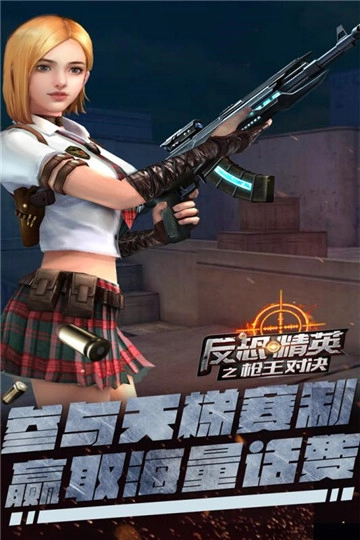 反恐精英cs手机版(2)