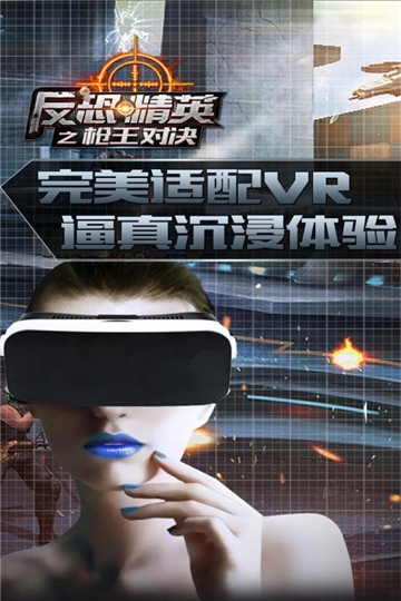 反恐精英cs手机版(5)