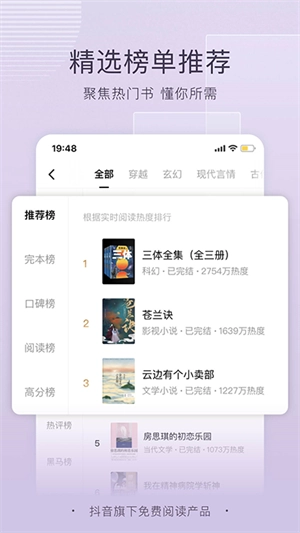 番茄小说最新版图3