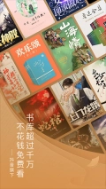 番茄小说最新版图5