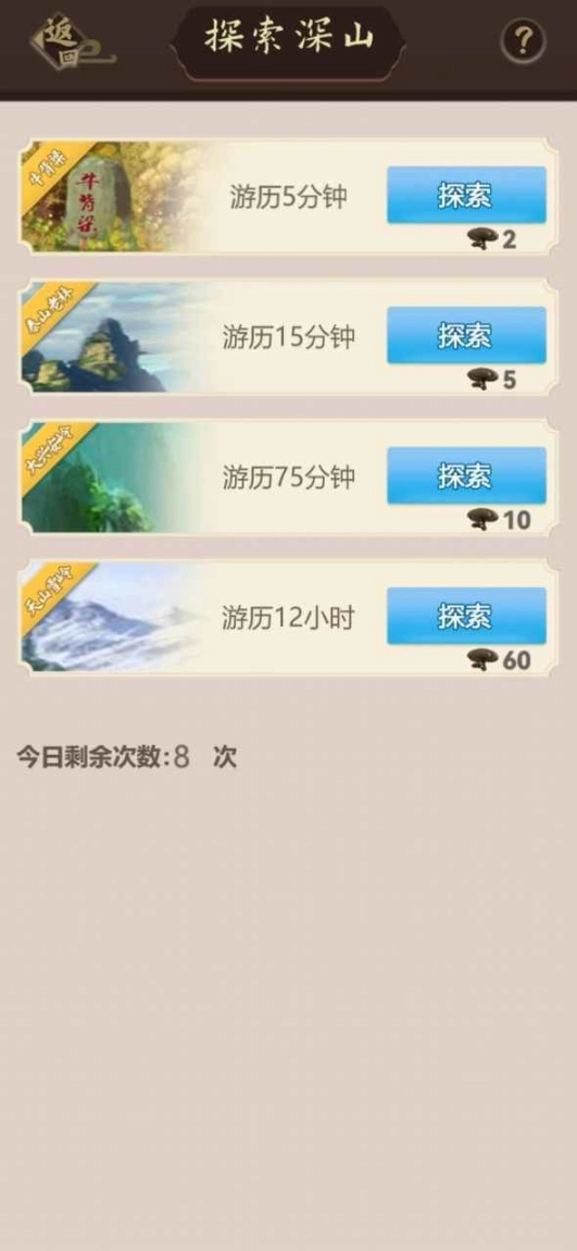 天天种灵芝红包正版图3