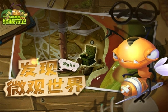 快乐酷宝终极守卫华为版图1