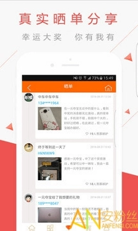 一元云购图3