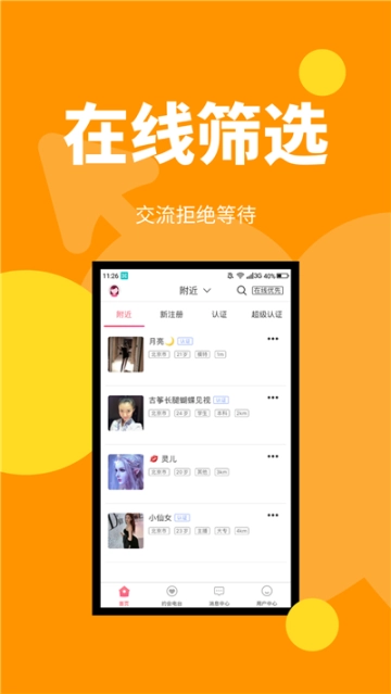 新悦己图3