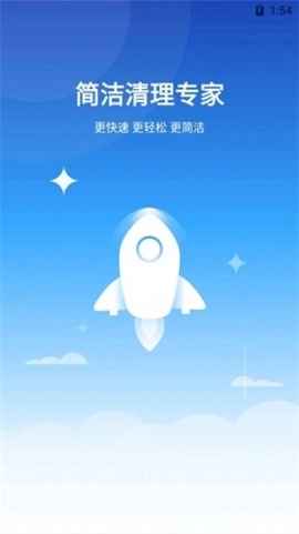 简洁清理专家图3