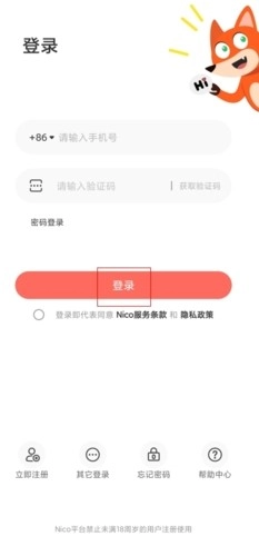 nico多元人格交友经典版下载