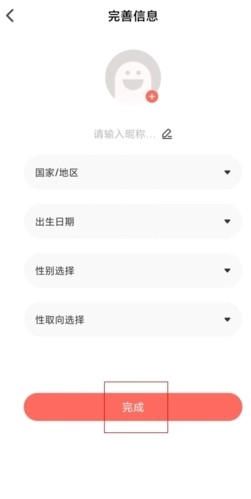 nico多元人格交友经典版下载