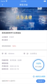 英华学堂官网版图2