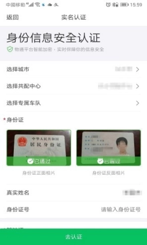 拼车宝司机图3