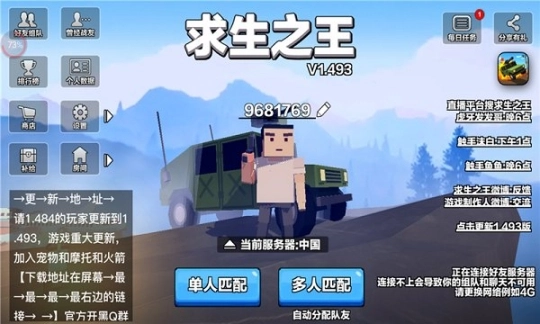 像素绝地求生最新版图3