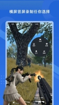 极速录屏大师图3