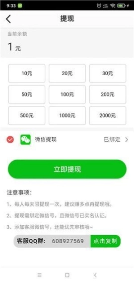 幸福赚图3