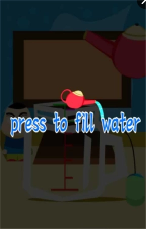 倒满水图1