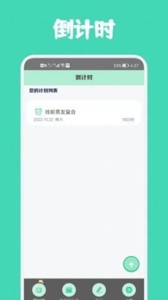 小熊数日子图1