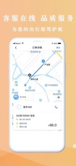 悟U车主图4