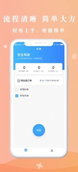 悟U车主图3