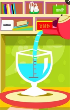 倒满水图2