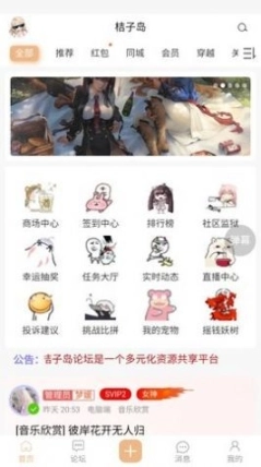 桔子岛图1