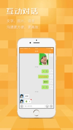 爱宝宝家长版图3