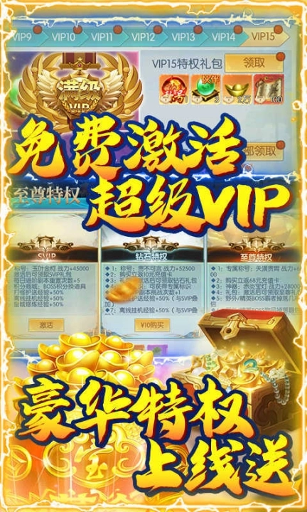 少年驯龙记(送GM送万充)图4