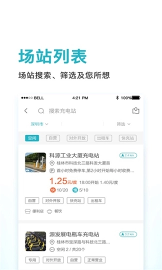 鼎晟充电图2