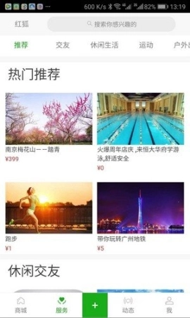 红狐图3