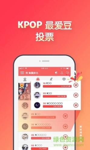 韩爱豆图2