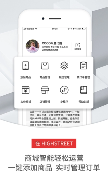 高街时尚图4
