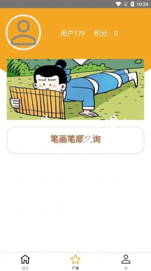 我就要答题红包版图1