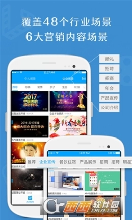 乐声企宣图1