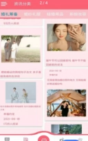 幸福约定图2
