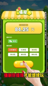 福利消星星赚钱版图1