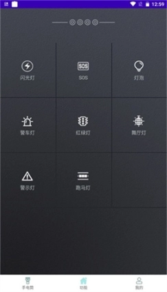流光手电图3