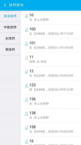 云上客云管家图1