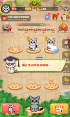 喵喵家园安卓版图2