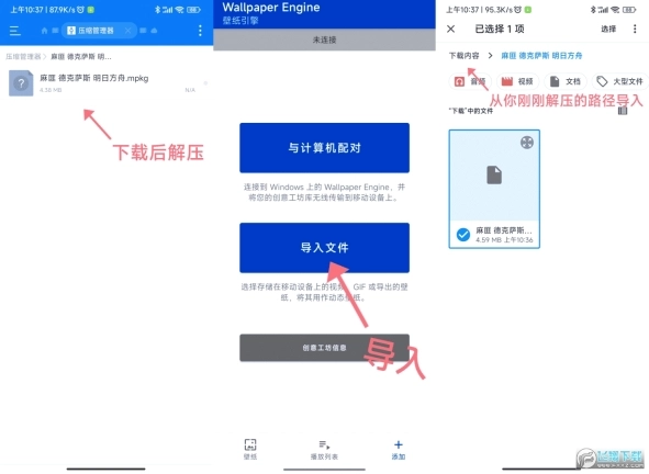 麻匪动态壁纸文件包中文版下载
