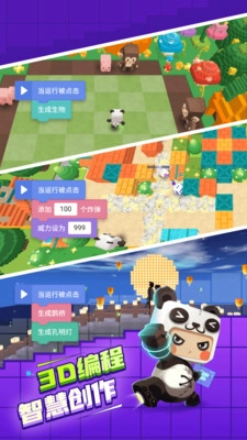 迷你编程最新版V3.11.101下载