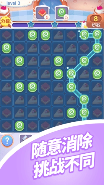 天天消一消红包版图4