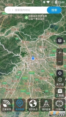 北斗伴地图导航2025新版安装包下载