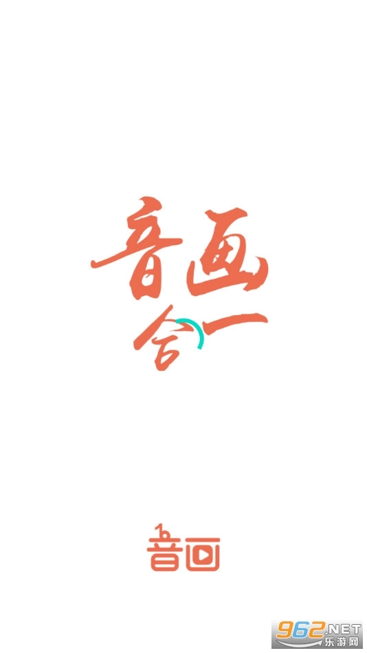 音画安装包下载
