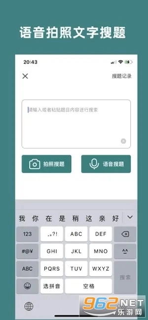 问答库登录免费下载